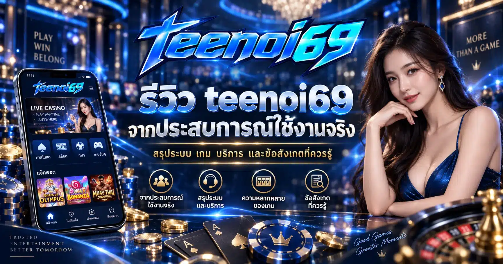 teenoi69