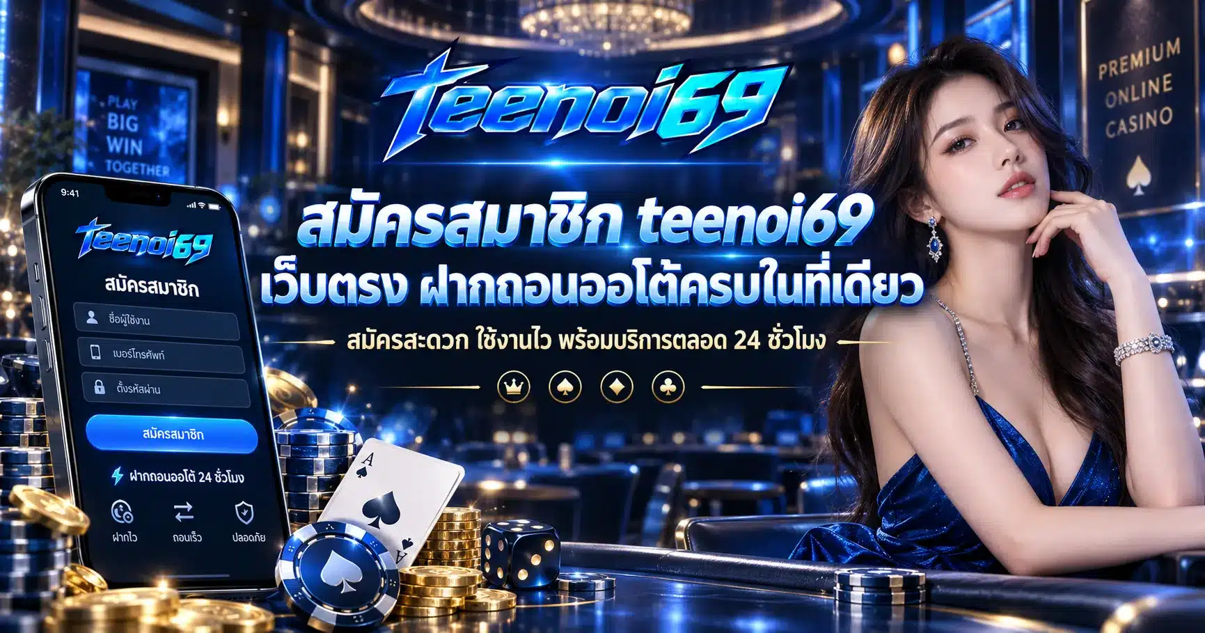teenoi69