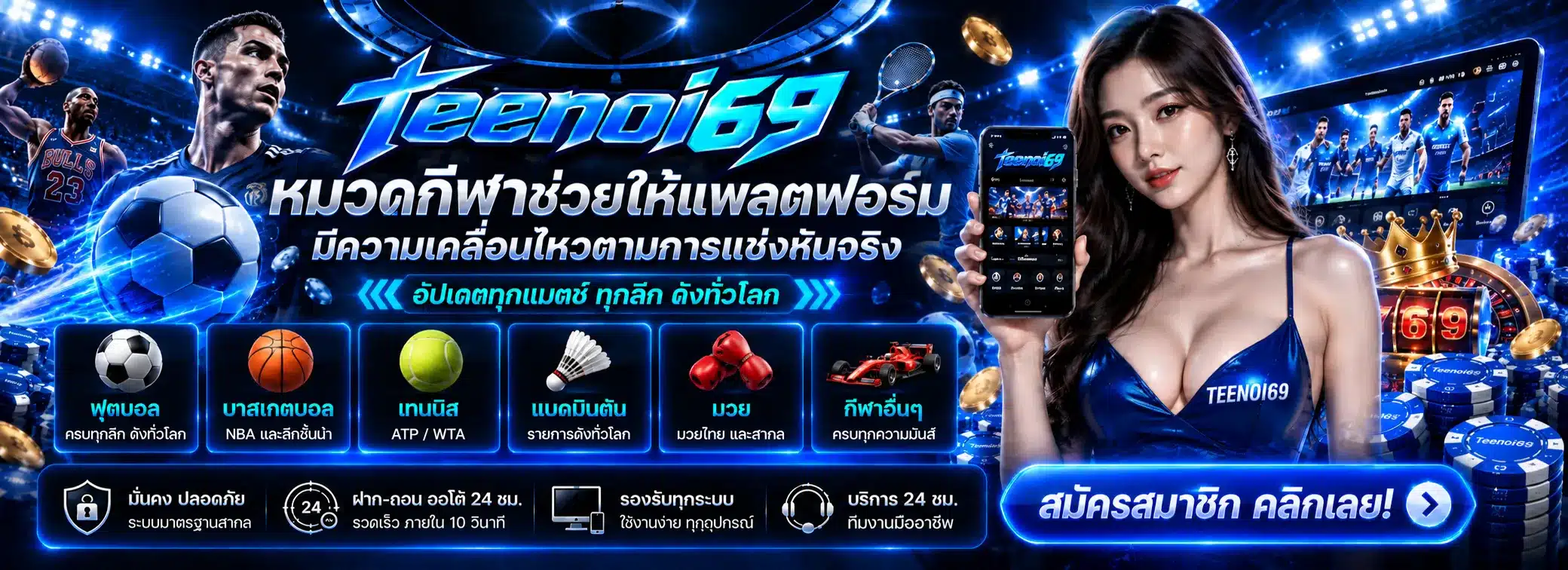 teenoi69